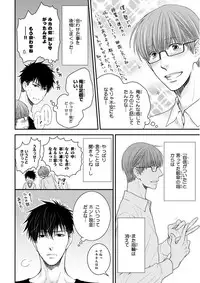 MAGAZINE BE×BOY 2015-12 [Digital]