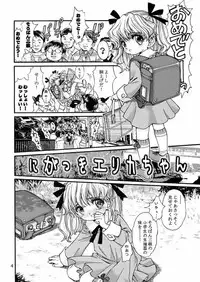 (C63) [Oumi Keimaisha] Tokubetsu na Onnanoko