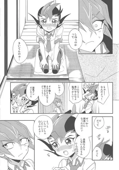 Koibito to shitai koto