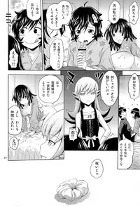 (C85) [Gagaken (Mahiruno Kagerou)] Nadeko Love Snake (Bakemonogatari)