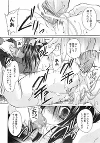 COMIC XO 2008-06 Vol.25