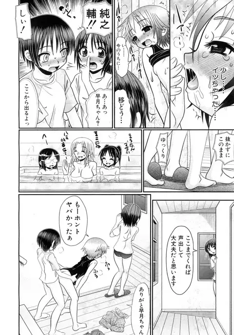 COMIC Mugen Tensei 2017-07