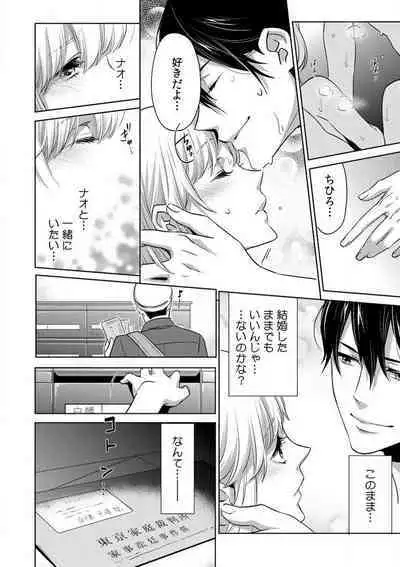 Kyou kara Omae wa Ore no Yome Shoya de Mita Osananajimi no Kemono Kao 1-9