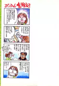 [MEE-kun] Hiromi-chan Funsenki 1