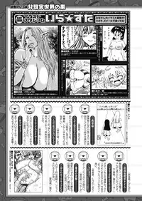 Comic Unreal 2011-06 Vol.31 [Digital]