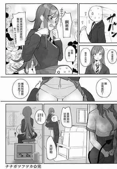 Osaki Amana Dosukebe Goudoushi Amanashicomeria