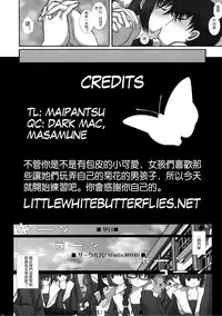 (C80) [Studio30NEKO (fukunotsukuribe)] MromantikXIX [Chinese] [沒有漢化]