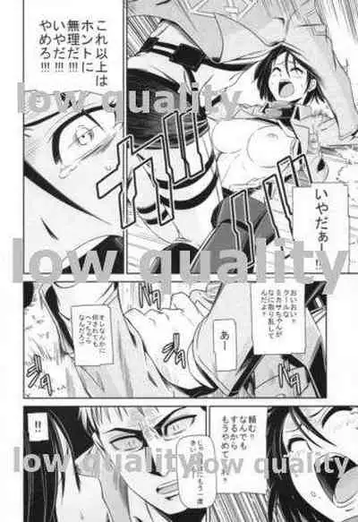 (C84) [Kiyosumi Hurricane (Kiyosumi Hurricane)] Gekishin (Shingeki no Kyojin)