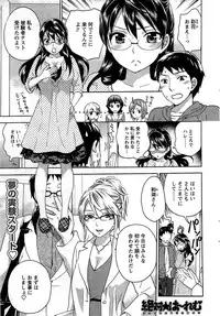 COMIC Men's Young 2009-07 (Corrected)