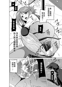 [Tiba-Santi (Misuke)] Dungeon Travelers Mushi no Oyuugi (ToHeart2 Dungeon Travelers) [Chinese] [最愛大屁屁x漢化組漢化組]