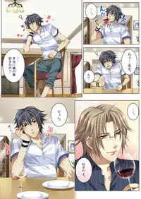 [Kairi] Oujina Aniki ~ Hatsutaiken Hen ~ [Digital]