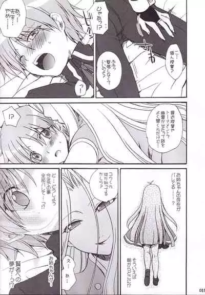 Miranda Sensei no Kiwametsuke Soushuhen 2