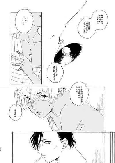 [Nihonashi (Kouya)] Jyouryuu to Hyoukai (Detective Conan) [Digital]