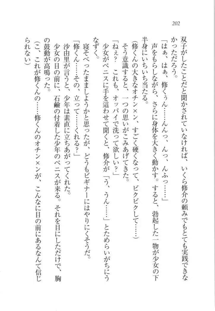 いもうと 泡天国