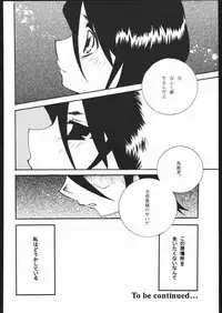 (C68) [VOLLMOND (Ruri)] COOL BEAUTY, SO HOT (Bleach)