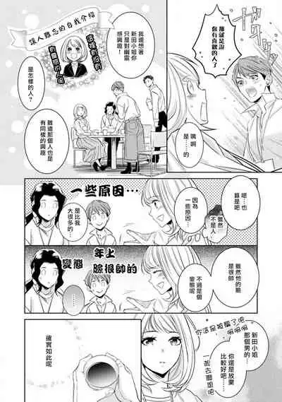 [Yukichi] Hentai Ikemen Yuurei ni Maiban Osowarete imasu. | 每晚被變態帥哥幽靈襲擊. 1-9 [Chinese] [莉赛特汉化组]