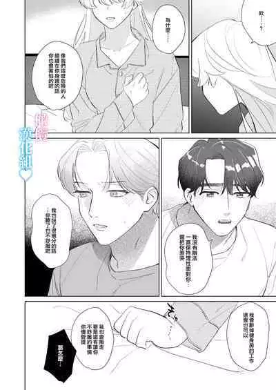 Kinniku Ikemen to 3P shichatta kedo Icha Love Enman dakara Chou Happy | 和肌肉帅哥3P 溺爱满分 所以超快乐ー