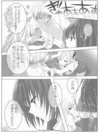 (C80) [Shounen x Shoujo (Kisaragi Mizu)] Dangerous honey (Boku wa Tomodachi ga Sukunai)