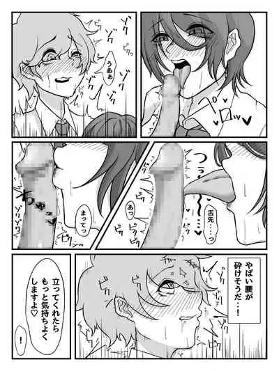 Kouhai JK ni Seigangu ni Sarechau Hanashi