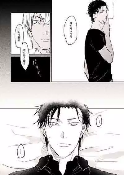 Itoshii no koto kono uenai