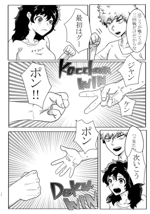 Taihen yoku nanokakansensō shimashitasample