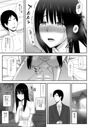 Shikatanaku,Shitaikoto.