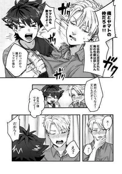 Osananajimi no Hentai Jijou - The Perverse Situation of a Childhood Friend