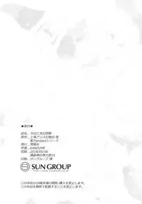 (Reitaisai 15) [Yukikagerou (KANZUME)] Ima wa Naki Utopia (Touhou Project)