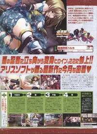 Dengeki Hime 2008--03