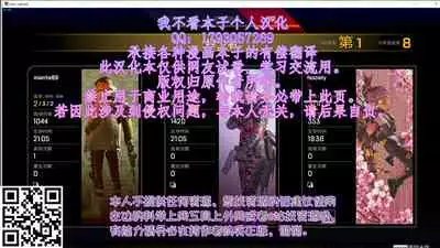 [Kuroki Hidehiko] Fuufu Koukan Ryokou HoshiinoAsami Hen (WEB Ban COMIC Gekiyaba! Vol. 105) [Chinese] [我不看本子个人汉化]