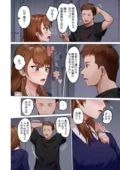 [Peter Mitsuru] Fuufu Koukan ~Ichido Shitara Modorenai... Otto yori Sugoi Kongai Sex~ 31-36