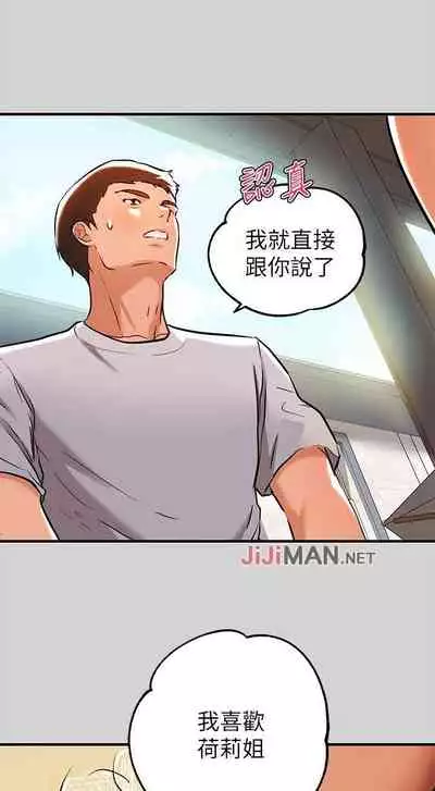 【周日连载】富家女姐姐（作者：NOAH） 第1~19话