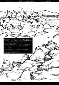 (C78) [Kurodenwa (Tonpu)] Samidare (Hoshi no Samidare)