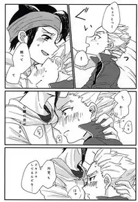 (Seishun Cup Osaka 16) [BREAK OF DAWN (Yuu)] Itte Miyou Yatte Miyou! (Inazuma Eleven)