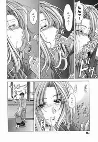 [Shinonome Maki] Amrita