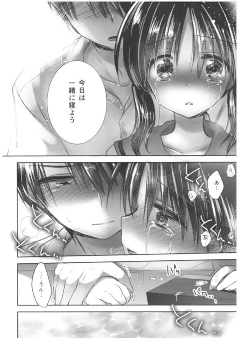 Oyasumi Sex Soushuuhen