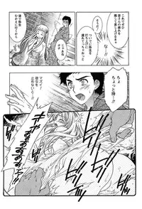 [Honda Arima] HAKONDE-NYANKO!