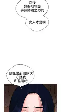 Desire King (慾求王) Ch.1-12 (chinese)