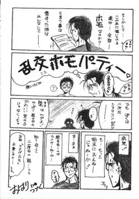 [Saku Saku Circle] Itsumono No Sairoku. Director's Cut Han (original)