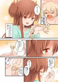 [ternotte (noneto)] Jikkakuchou Hokan no Mana [Japanese, English]