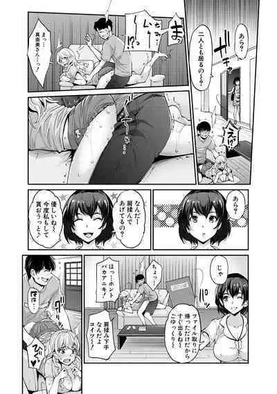 Gal na Imouto wa Saimin Play de Ikimakuru! - Gal sister cums in hypnotic play