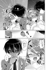 [TSF no F (Murasakiiro Orange)] Endless Nightmare Ch. 1 [Digital]