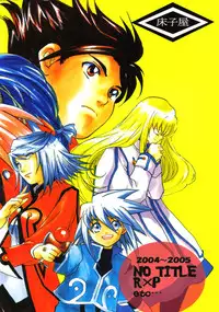 (CR37)[Toko-ya (Kitoen)] RP x ZS (Tales of Symphonia)