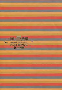 (C82) [goo-paaa (Ocha)] THE Sangou Sama (DARKER THAN BLACK)