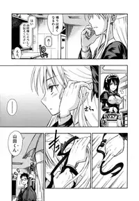 [Sid Daisuke] Boukun Twintail - Tyrant Twintail