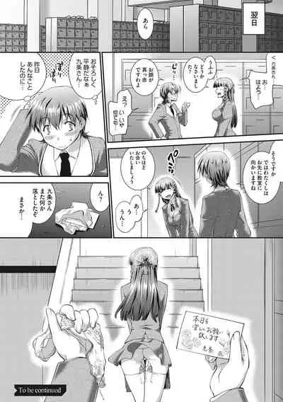 [John Sitch-Oh] Hiwaijitate no Fruits [Digital]