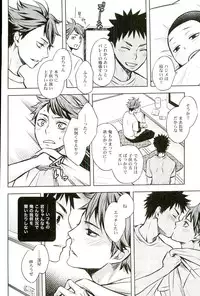 (C85) [LioiL (Kawana Mario)] Ore no Osananajimi ni Oikko ga Natsuki Sugite Geki Oko na Ken (Haikyuu!!)