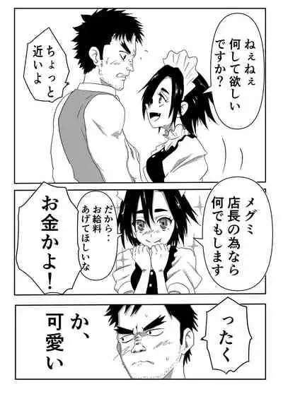 Boku no Sennyou Maid