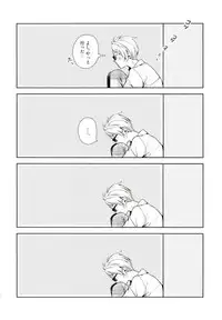 (brilliant days) [Maicca (Mochi)] Ore ga Sekinin Toru Kara ne (Ensemble Stars!)