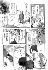 [Sakura Denbu] Hey! Bad Boy